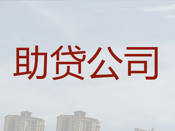 成都贷款公司-银行抵押贷款
